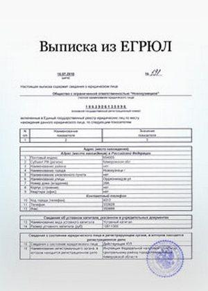 dokumenty-dlya-otkrytiya-raschetnogo-scheta-3