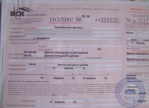 вск челябинск калькулятор осаго процессинга Ядро