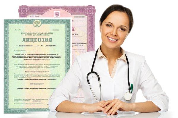 Лицензии на медицинскую деятельность
