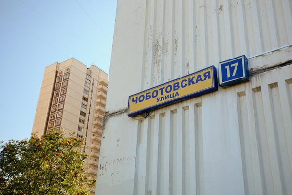 Юрадрес фирмы на ул. Чоботовской