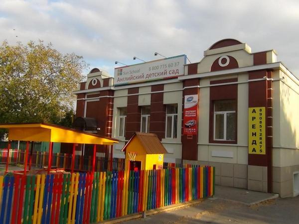 Детский сад Sun School