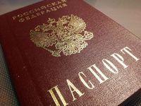Госпошлина за регистрацию паспорта РФ