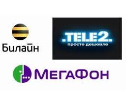 3 логотипа операторов
