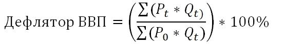 Формула в виде индекса Пааше