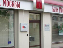 Банк Москвы: вклады физических лиц в 2018 году и их выгода