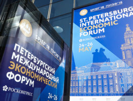 Петербургский международный экономический форум 2018: итоги