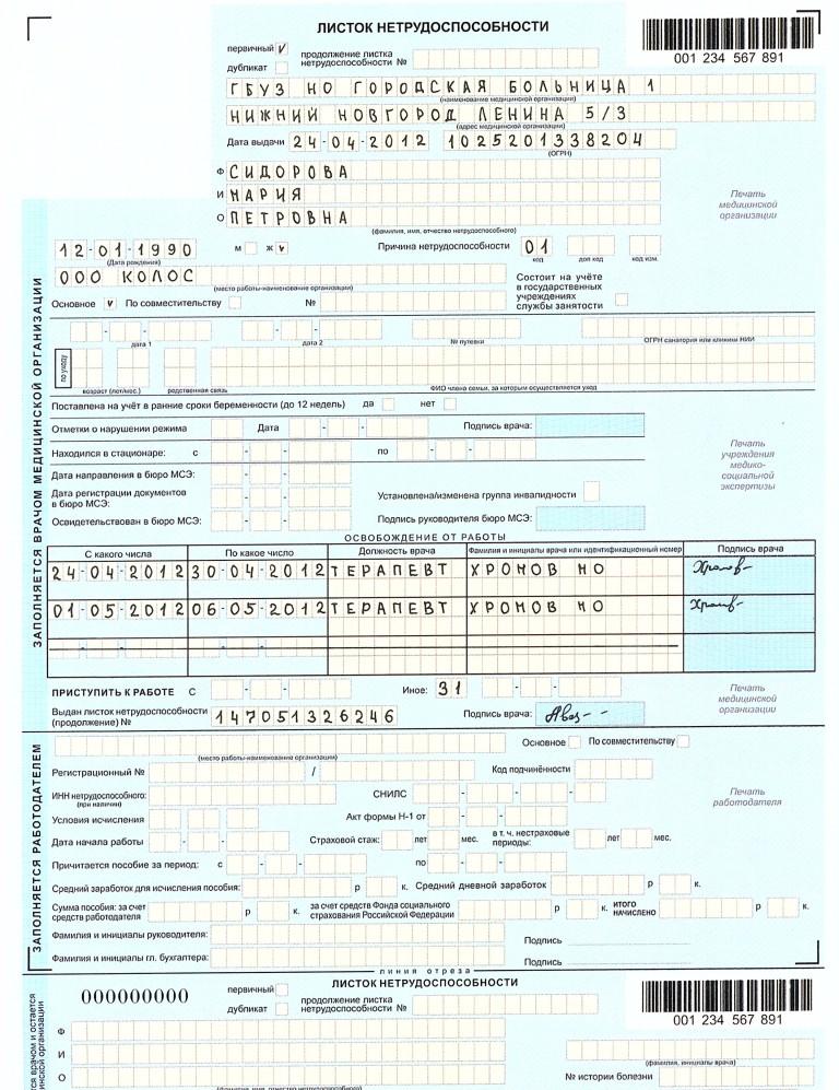 Образец заполнения предостережения по 248 фз