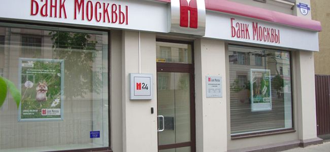 Офис банка Москвы