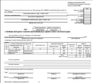 Акт передачи материальных ценностей образец простой