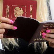 Замена паспорта