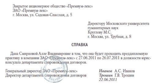 Справка о публичной презентации общественности и профессиональному сообществу