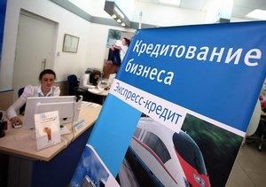 Кредит на открытие бизнеса в Москве, взять кредит для старта (начала) малого бизнеса по франшизе, получение кредита на стартап