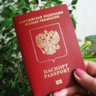 повышение госпошлины на загран паспорт