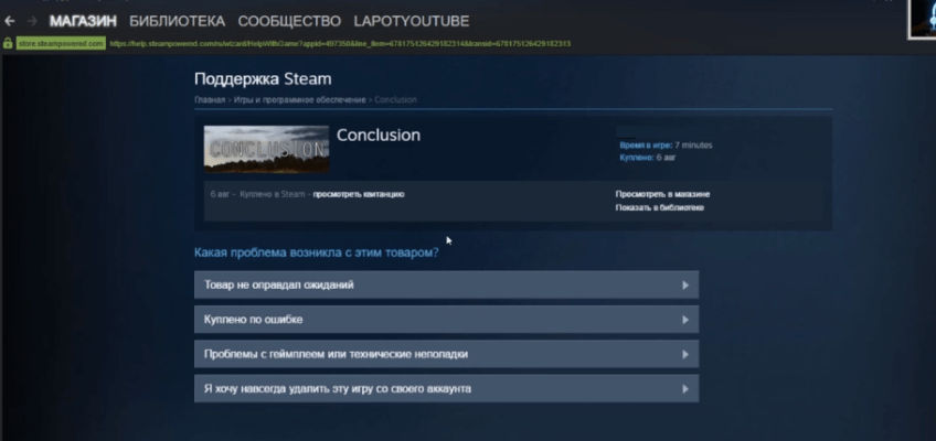 Можно вернуть деньги за игру в стиме. Как вернуть деньги за игру в Steam. Как искать руководства в стим. Стим инструкция.