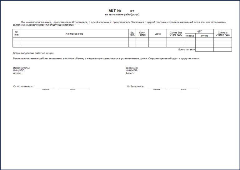 Образец оформления акта выполненных работ подписанного эцп
