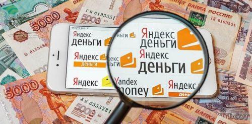 Яндекс деньги валюта сайт 2048 биткоин