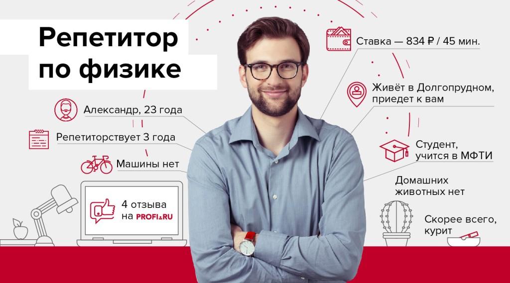 Объявление о репетиторстве образец