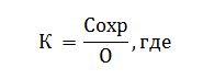 формула определения коэффициента пропорциональности